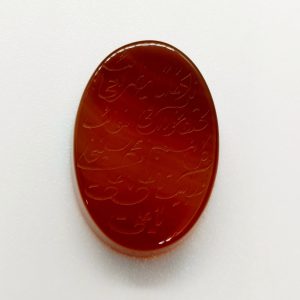 Yamni Agate
Nad e Ali